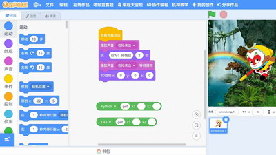 scratch启蒙下载手机版_scratch启蒙下载最新版v4.4.8 官方版 运行截图3