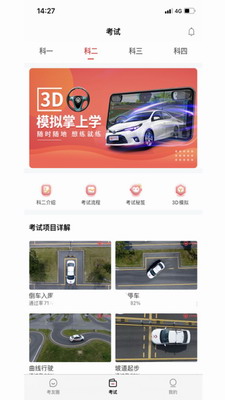 多多驾到app免费版下载_多多驾到app下载安卓手机版v3.6.4 最新版 运行截图2