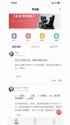 多多驾到app免费版下载_多多驾到app下载安卓手机版v3.6.4 最新版 运行截图3