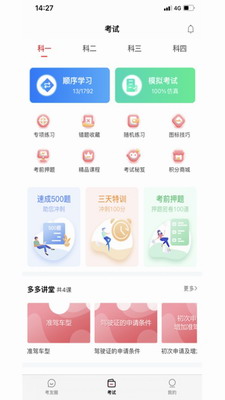 多多驾到app免费版下载_多多驾到app下载安卓手机版v3.6.4 最新版 运行截图1
