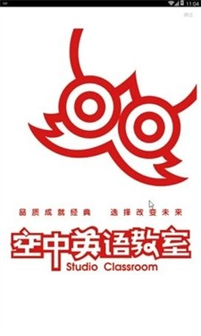 空中英语app官方版下载_空中英语电子版下载v1.0.14 初级版 运行截图2