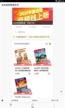 空中英语app官方版下载_空中英语电子版下载v1.0.14 初级版 运行截图3