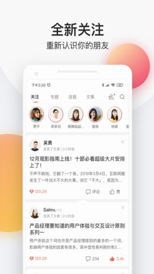 简书app下载安卓手机版_简书官网app下载免费版v6.6.2 最新版 运行截图3