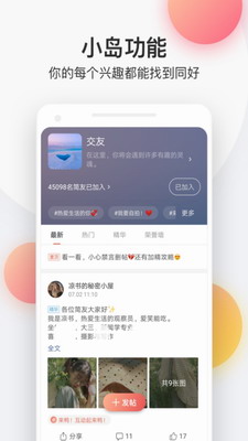 简书app下载安卓手机版_简书官网app下载免费版v6.6.2 最新版 运行截图2