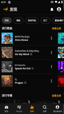 audiomack安卓版手机版下载_audiomack中文官网下载v6.24.1 最新版 运行截图1