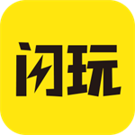 闪玩APP v1.18