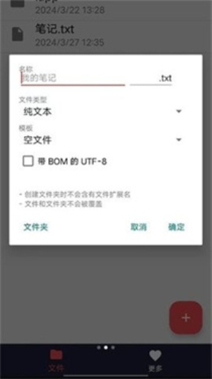 txt编辑器文件管理