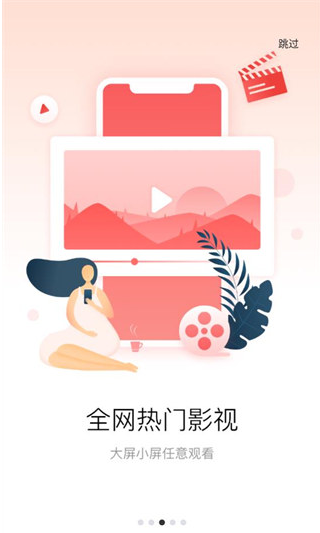 多屏互动投屏操作界面截图