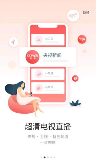 多屏互动投屏官方版下载_多屏互动投屏app下载v10.1.234 安卓版 运行截图2