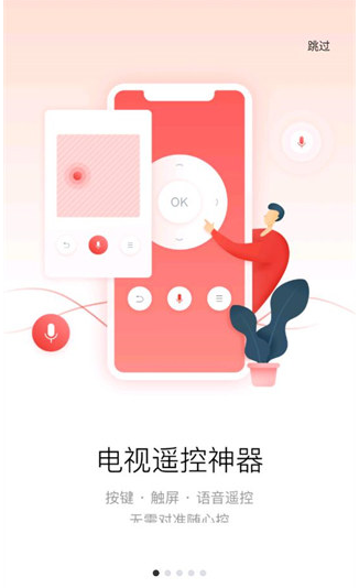 多屏互动投屏界面截图