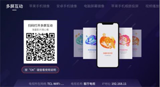 电视端启动应用提示