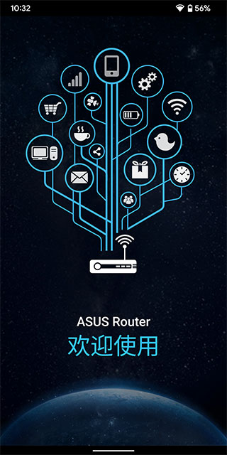 华硕路由器app下载_华硕路由器手机端app下载v2.0.0.8.80 官方版 运行截图1