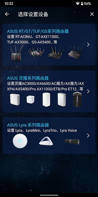 华硕路由器app下载_华硕路由器手机端app下载v2.0.0.8.80 官方版 运行截图3