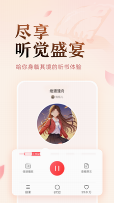 盐言故事app官网版下载_盐言故事官网免费版下载v1.9.0 最新版 运行截图2