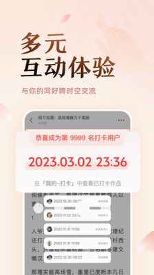 盐言故事app官网版下载_盐言故事官网免费版下载v1.9.0 最新版 运行截图1
