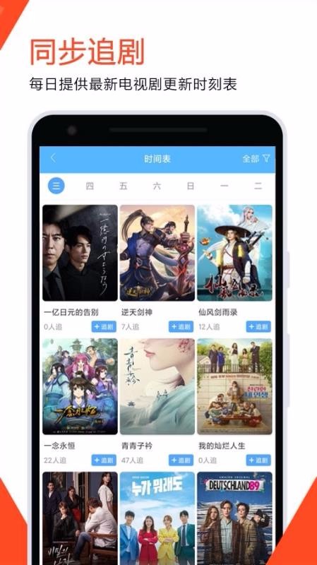 好剧屋app官方下载_好剧屋下载安装最新版v1.1 官网版 运行截图2