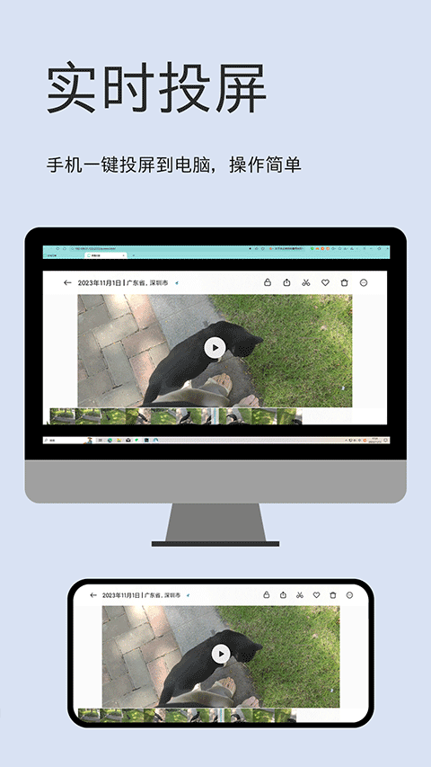 文件闪传界面截图