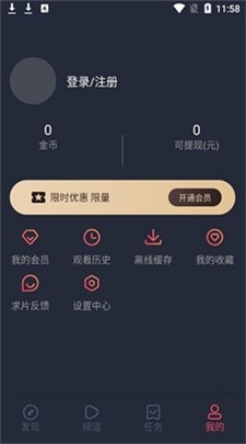 一只猫影视最新版下载_一只猫影视官网版下载v1.4.4.1 安卓版 运行截图1
