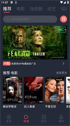 一只猫影视最新版下载_一只猫影视官网版下载v1.4.4.1 安卓版 运行截图2