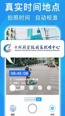 元道经纬相机免费下载安装官网版_元道经纬相机最新版本2024版下载v5.7.6 正版 运行截图2