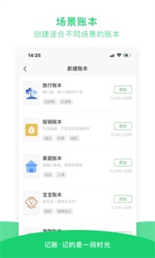 早晚记账最新版下载_早晚记账官网版下载v3.7.2 安卓版 运行截图3