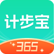 计步宝365 v1.1.2