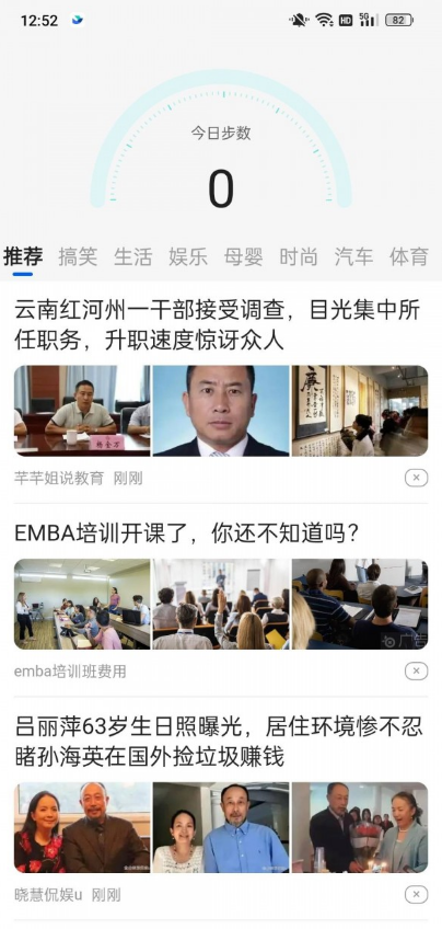 计步宝365赚钱下载_计步宝365红包版下载v1.1.2 最新版 运行截图2