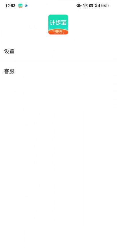 计步宝365赚钱下载_计步宝365红包版下载v1.1.2 最新版 运行截图3