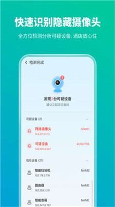 手机防护专家官方正版下载_手机防护专家app手机版下载v1.0.5 最新版 运行截图1
