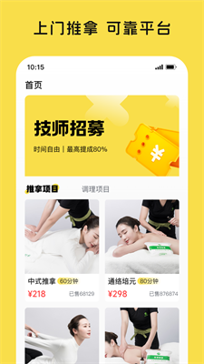 东郊有约app下载官网版_东郊有约安卓下载手机版v1.0.9 最新版 运行截图2