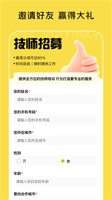 东郊有约app下载官网版_东郊有约安卓下载手机版v1.0.9 最新版 运行截图3