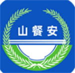 山餐安 v1.4.1