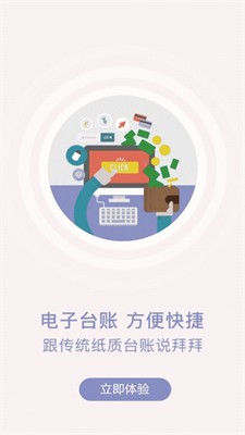 山餐安2024最新版版下载_山餐安官网版下载v1.4.1 手机版 运行截图1