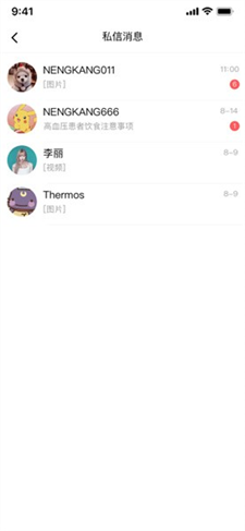 能康大医生app下载2024_能康大医生最新版下载v2.2.35 安卓版 运行截图3