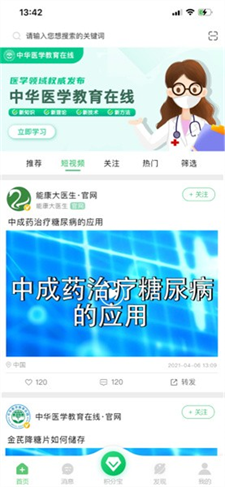 能康大医生功能截图