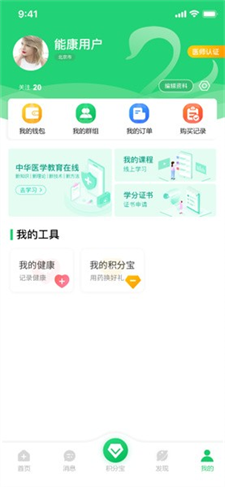 能康大医生界面截图