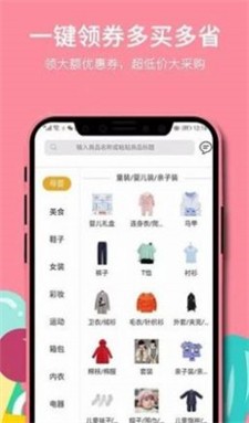 宫略购物手机版下载_宫略购物最新版下载v1.2.6 安卓版 运行截图2