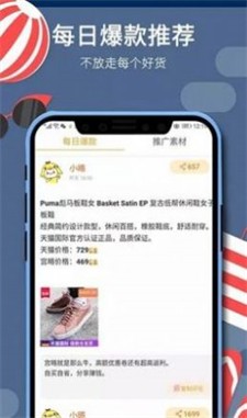 宫略购物手机版下载_宫略购物最新版下载v1.2.6 安卓版 运行截图1