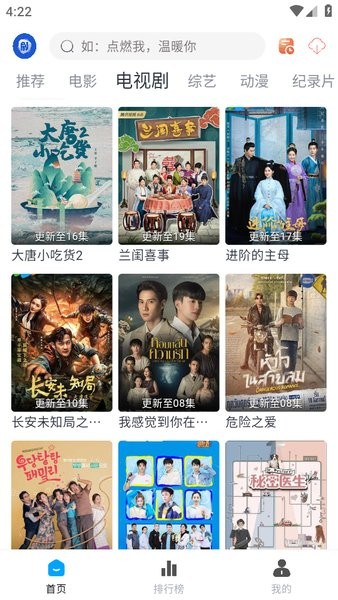 剧圈圈截图