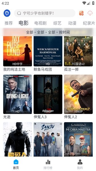剧圈圈截图