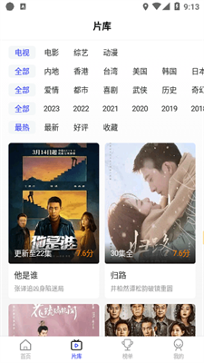花海视频最新版下载_花海视频官网版下载v3.8.9 安卓版 运行截图2