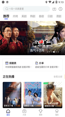 花海视频最新版下载_花海视频官网版下载v3.8.9 安卓版 运行截图3