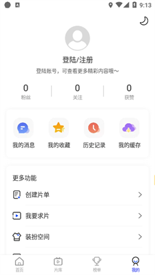 花海视频最新版下载_花海视频官网版下载v3.8.9 安卓版 运行截图1