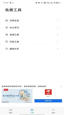 答案之书功能