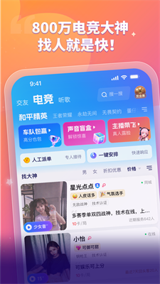 比心陪玩app安卓版下载_比心陪玩app官网版下载v9.20.0 最新版 运行截图2