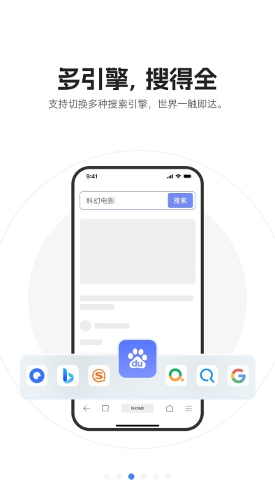 迅雷浏览器app下载_迅雷浏览器app官方下载正版v1.15.0.3870 最新版 运行截图3