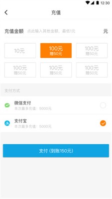 蓝滴出行司机端下载_蓝滴出行官网版下载v1.0.12 最新版 运行截图2