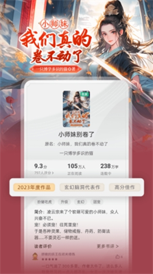 书旗小说官方免费版下载_书旗小说官方app下载v12.2.6 最新版 运行截图2