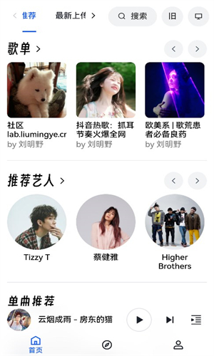 myfreemp3应用界面