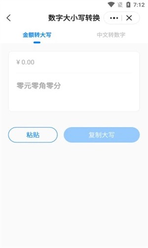 皮皮工具箱界面展示